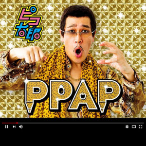 ดาวน์โหลดและฟังเพลง Ne-e พร้อมเนื้อเพลงจาก Piko-Taro