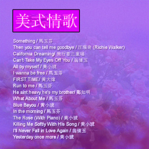 收聽黃小琥的Blue Ba You歌詞歌曲