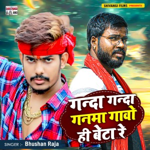 Listen to Ganda Ganda Ganma Gabo Hi Beta Re song with lyrics from Bhushan Raja