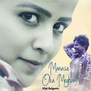 Listen to Manase Oka Megham song with lyrics from Vijai Bulganin