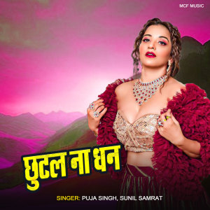 Album Chhutal Na Dhan from 