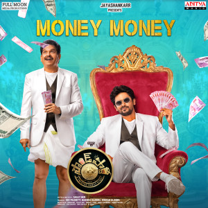 Album Money Money (From "Sound Party") from Mohith Rahmanic