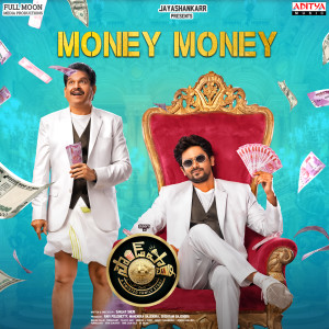 Album Money Money (From "Sound Party") from Jassie Gift