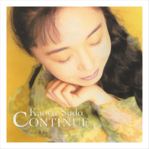 Kaoru Sudo的專輯Continue (2008 Remaster)