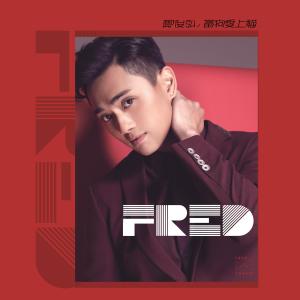 Listen to Sailing song with lyrics from Fred Cheng (郑俊弘)