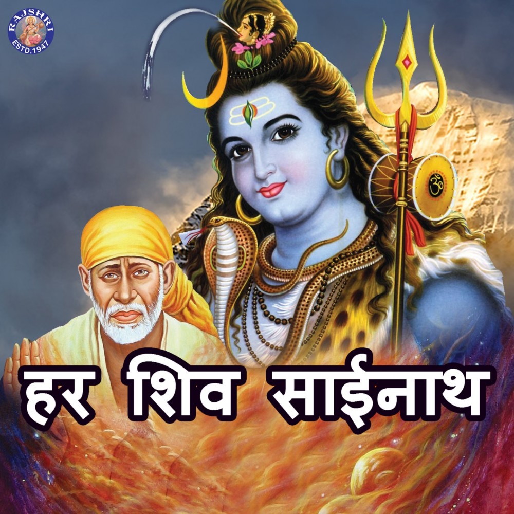 Shiv Chalisa