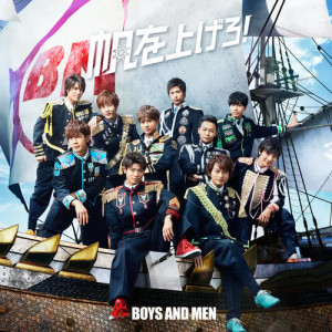 收聽BOYS AND MEN的Howoagero!歌詞歌曲