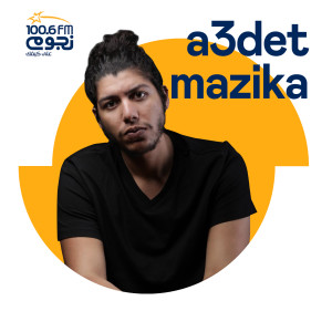 Dengarkan Mesh Bahke lagu dari Mohammed Saeed dengan lirik