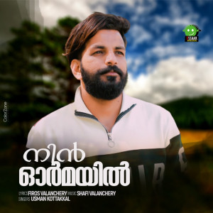 Listen to Nin Ormayil song with lyrics from Usman Kottakkal
