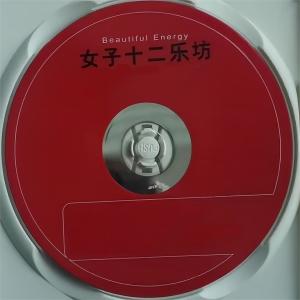 收聽女子十二樂坊的香格里拉歌詞歌曲