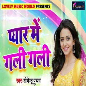 Album Pyar Me Gali Gali from Yogendra Pushpam