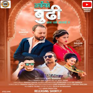收听Prakash Chhetri的Aarkai Ko Budi Maan Parxa Malie Tw歌词歌曲