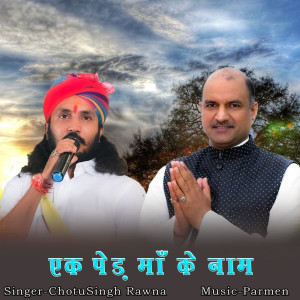 Listen to Ek Ped Maa Ke Naam song with lyrics from Chotu Singh Rawna