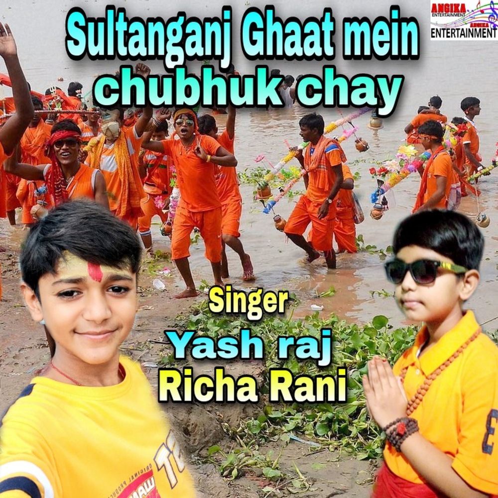 Sultanganj Ghaat Mein Chubhuk Chay (maithili)