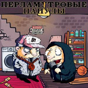 Album Перламутровые папулы from 