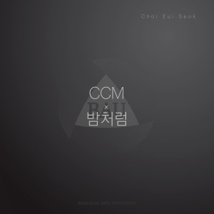 ดาวน์โหลดและฟังเพลง Night (chorus version) พร้อมเนื้อเพลงจาก Choi Eui Seok