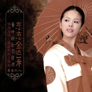 收聽蔣薇的美麗的神話歌詞歌曲