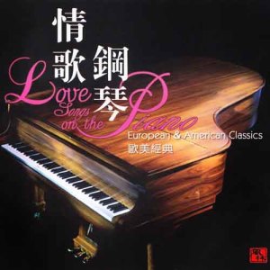 Album 情歌钢琴 from 王崴