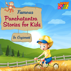 ดาวน์โหลดและฟังเพลง Dhongi Bilado พร้อมเนื้อเพลงจาก Wow Kidz