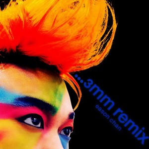 收聽陳奕迅的重口味(THE HEADMASTER REMIX) (The Headmaster Mix)歌詞歌曲