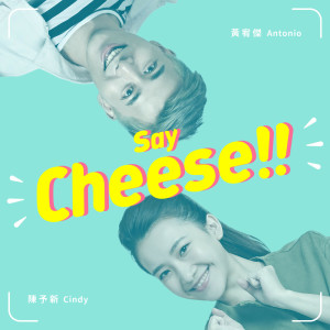 黄宥杰的专辑Say Cheese（东森戏剧台《奶酪陷阱》片尾曲）