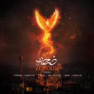 Album Zohoor from Seda
