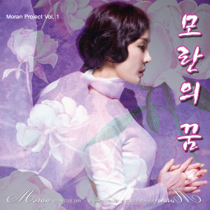Listen to 만날 수 없는 사람 song with lyrics from 모란
