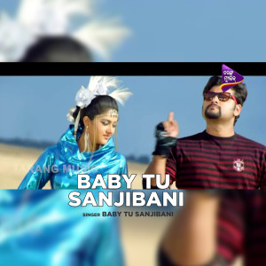 Album Baby Tu Sanjibani from Rahul Nambiar