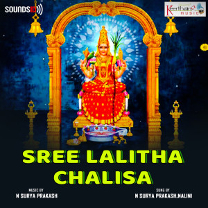 Album Sree Lalitha Chalisa from N Surya Prakash