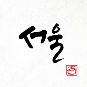 Listen to Looking from n' .Tower song with lyrics from JSB