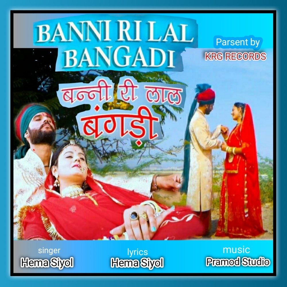 Banni Ri Lal Bangadi