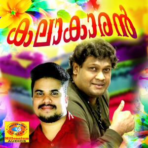 Listen to Nhan Padicha song with lyrics from Riyas Riya