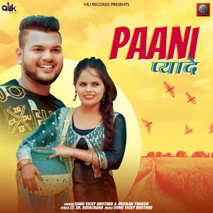 Listen to Paani Pyade song with lyrics from Jogender Sharma