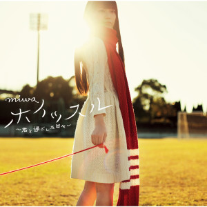 ดาวน์โหลดและฟังเพลง Hikarie (English Piano Version) พร้อมเนื้อเพลงจาก Miwa