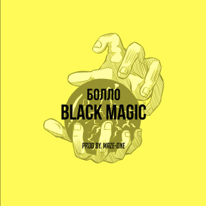 Listen to Black Magic song with lyrics from Bollo