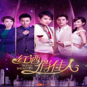 收聽朱文婷的紅色戀人 (電視劇《紅酒俏佳人》片尾曲)歌詞歌曲