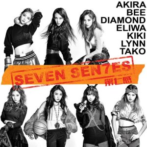 อัลบัม 7SENSES ศิลปิน 7SENSES