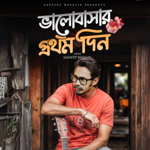 Listen to Valobashar Prothom Din song with lyrics from Safayet Hossain