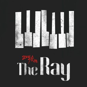 收聽The Ray的Propose歌詞歌曲