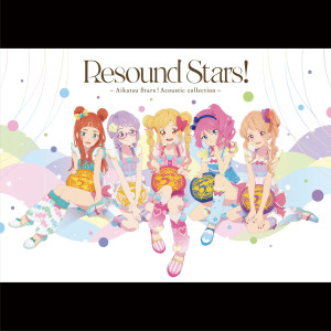 收聽Risa的Bon Bon Voyage! (Resound Stars! -Aikatsu Stars！Acoustic collection- ver.)歌詞歌曲