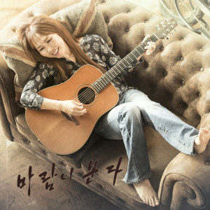 Dengarkan 바람이 분다 lagu dari 안소연 dengan lirik