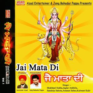 ดาวน์โหลดและฟังเพลง Deo Darshan พร้อมเนื้อเพลงจาก Various Artists