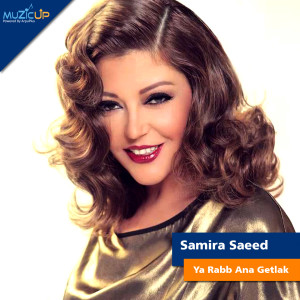 ดาวน์โหลดและฟังเพลง Ya Rabb Ana Getlak พร้อมเนื้อเพลงจาก Samira Saeed