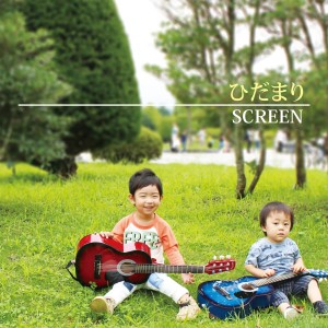 ดาวน์โหลดและฟังเพลง Yasashii Tatakai พร้อมเนื้อเพลงจาก SCREEN