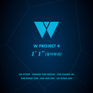 Listen to 1M1S song with lyrics from 이협