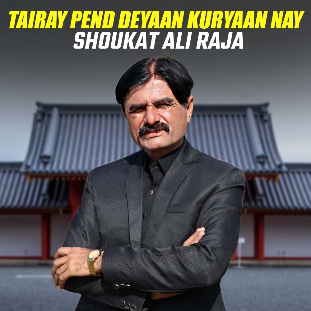 Tairay Pend Deyaan Kuryaan Nay