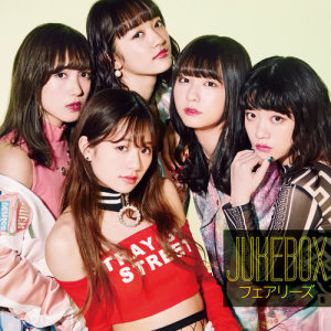 อัลบัม JUKEBOX ศิลปิน Fairies