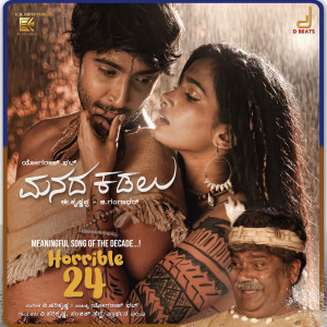 อัลบัม Horrible 24 (From "Manada Kadalu") ศิลปิน 
