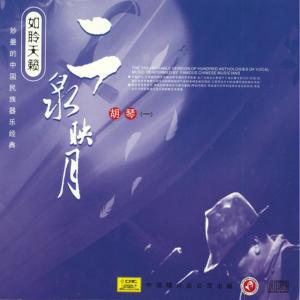 Dengarkan Joyful Night lagu dari 王宜勤 dengan lirik