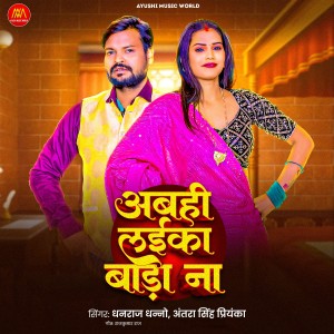 Listen to Abhi Laika Bada Na song with lyrics from Dhanraj Dhanno
